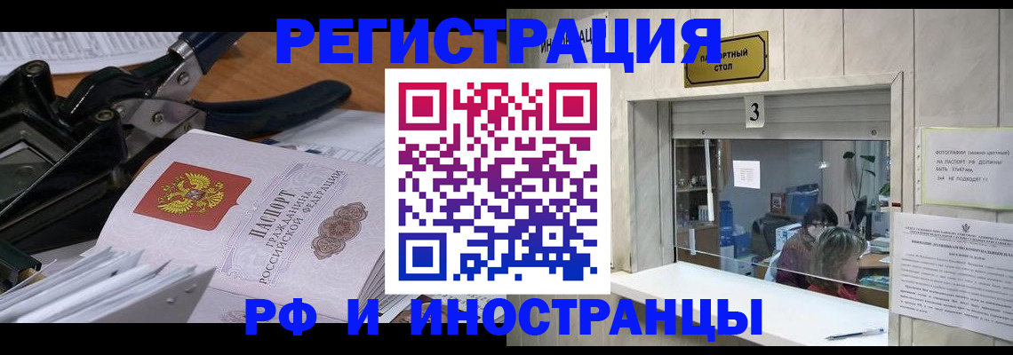 временная регистрация собственник в Борисоглебске