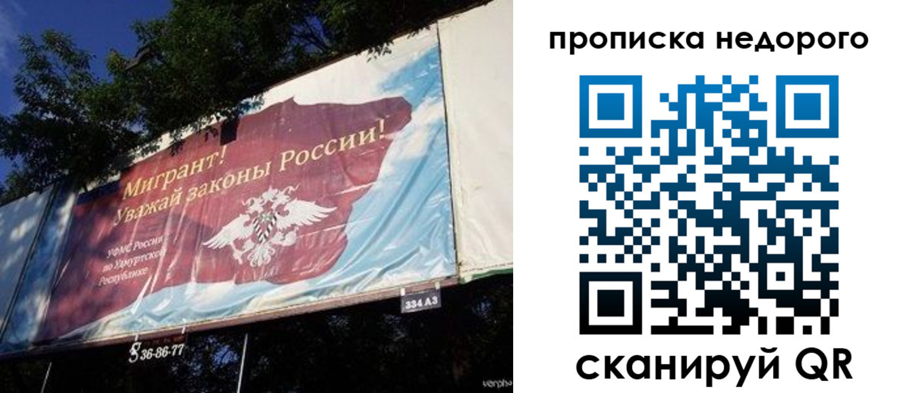 прописка для работы в Борисоглебске