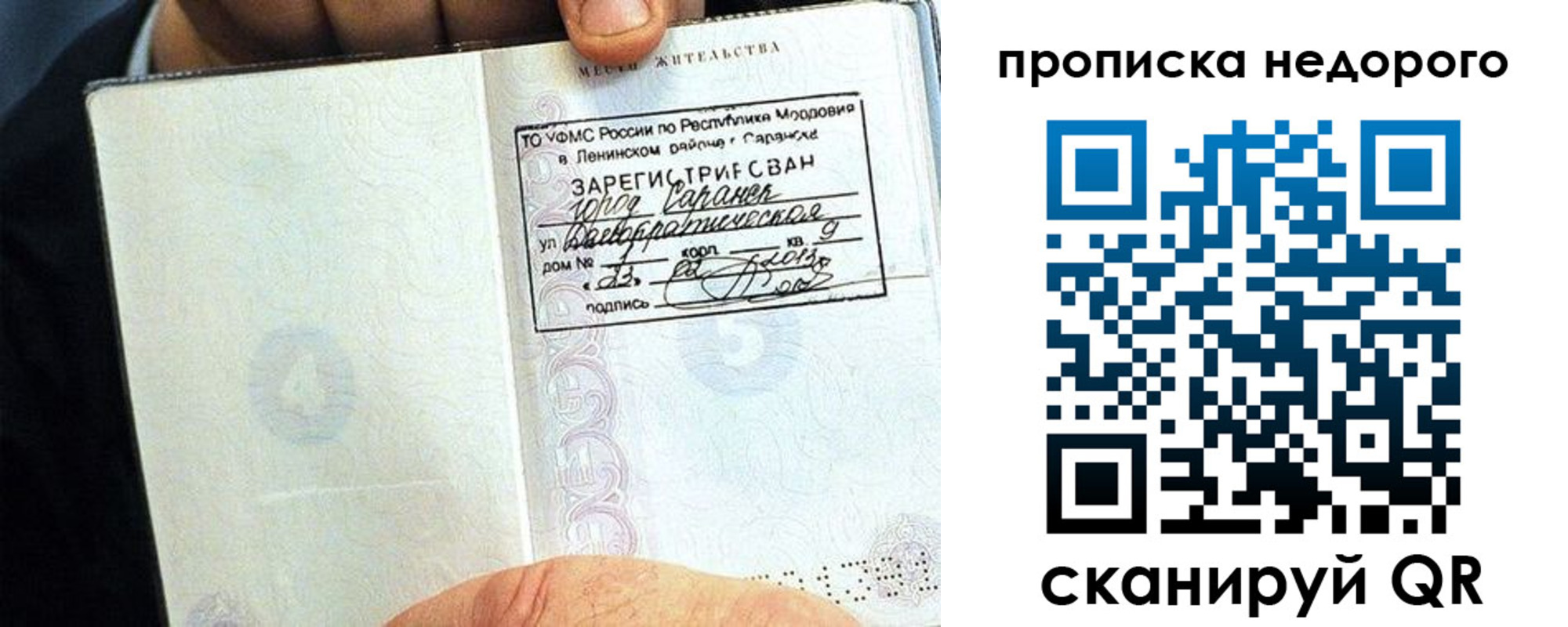 прописка 2025 в Борисоглебске