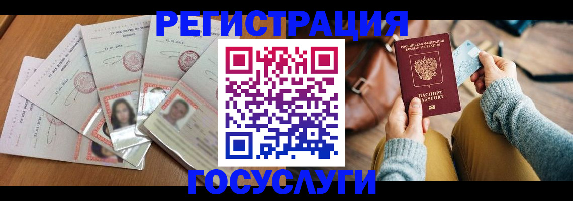 купить прописку в Борисоглебске