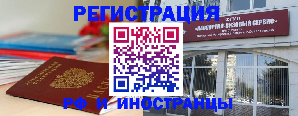 временная регистрация для всех в Борисоглебске
