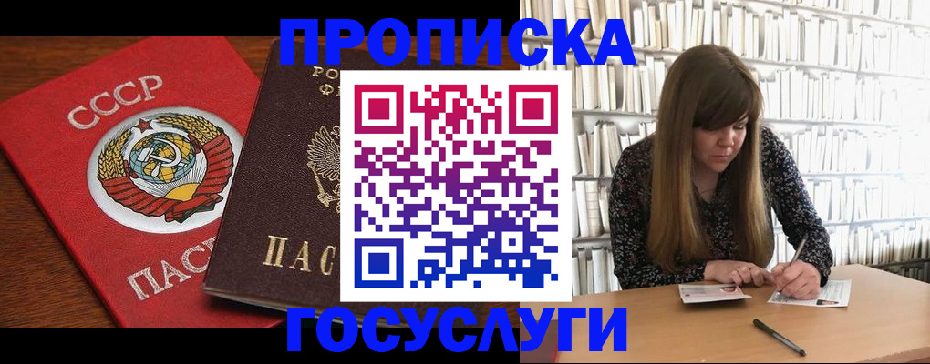 временная регистрация собственник в Борисоглебске