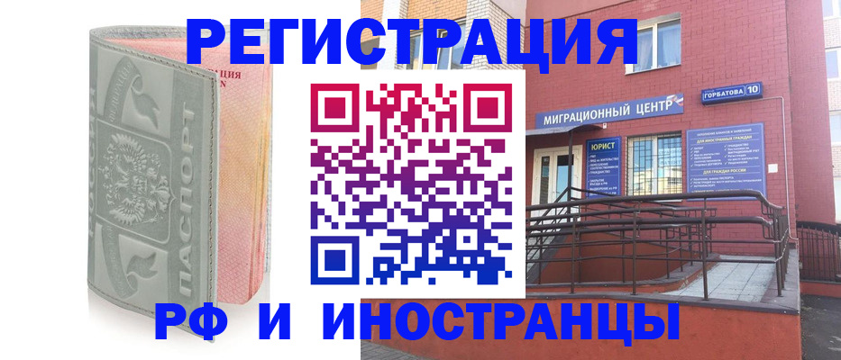 временная прописка в Борисоглебске