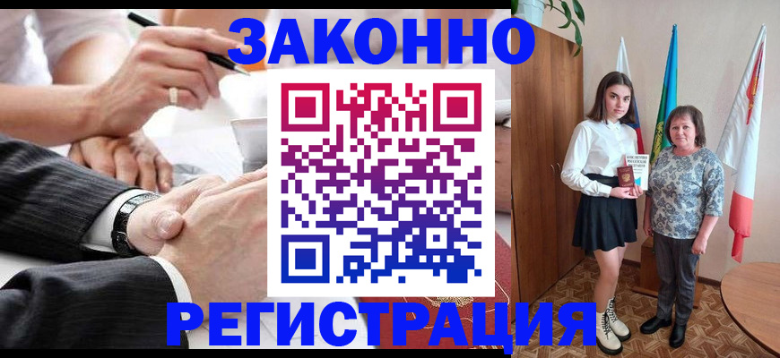миграционный учет в Борисоглебске