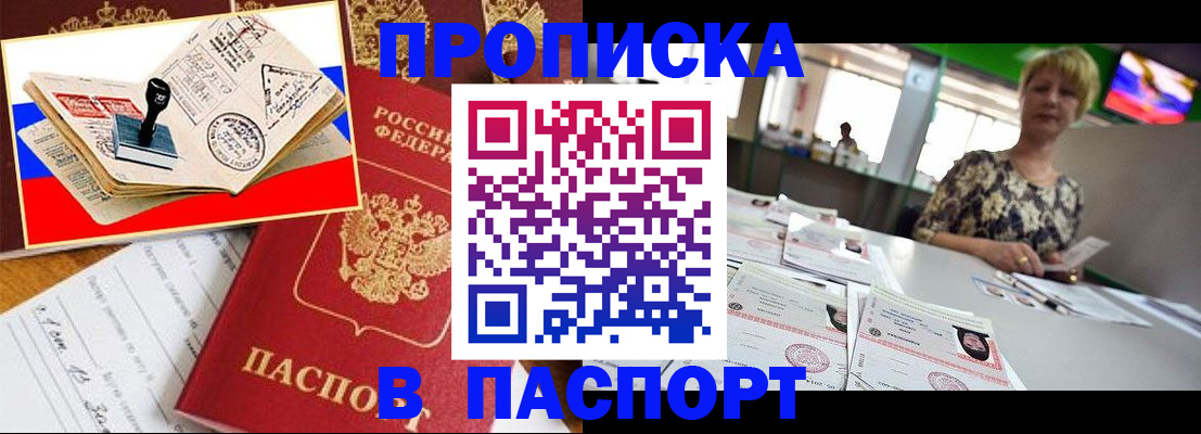 прописка иностранных граждан в Борисоглебске