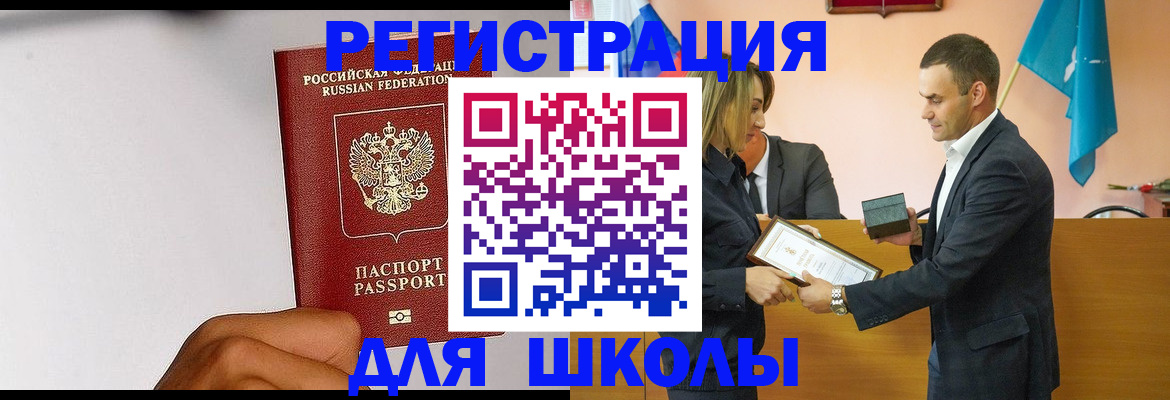 временная регистрация госуслуги в Борисоглебске