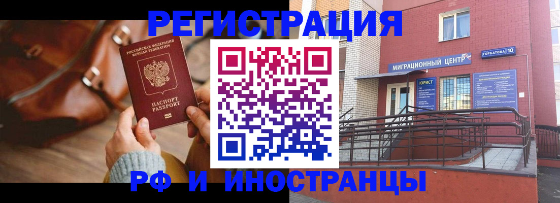 прописка для военкомата в Борисоглебске